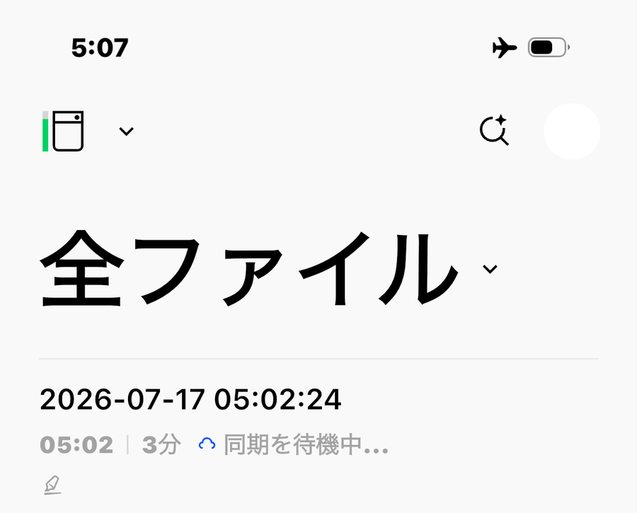 PLAUDアプリのファイル一覧。機内モードのマークが出ており、録音ファイルがどれも「同期を待機中…」と表示されたまま止まっている