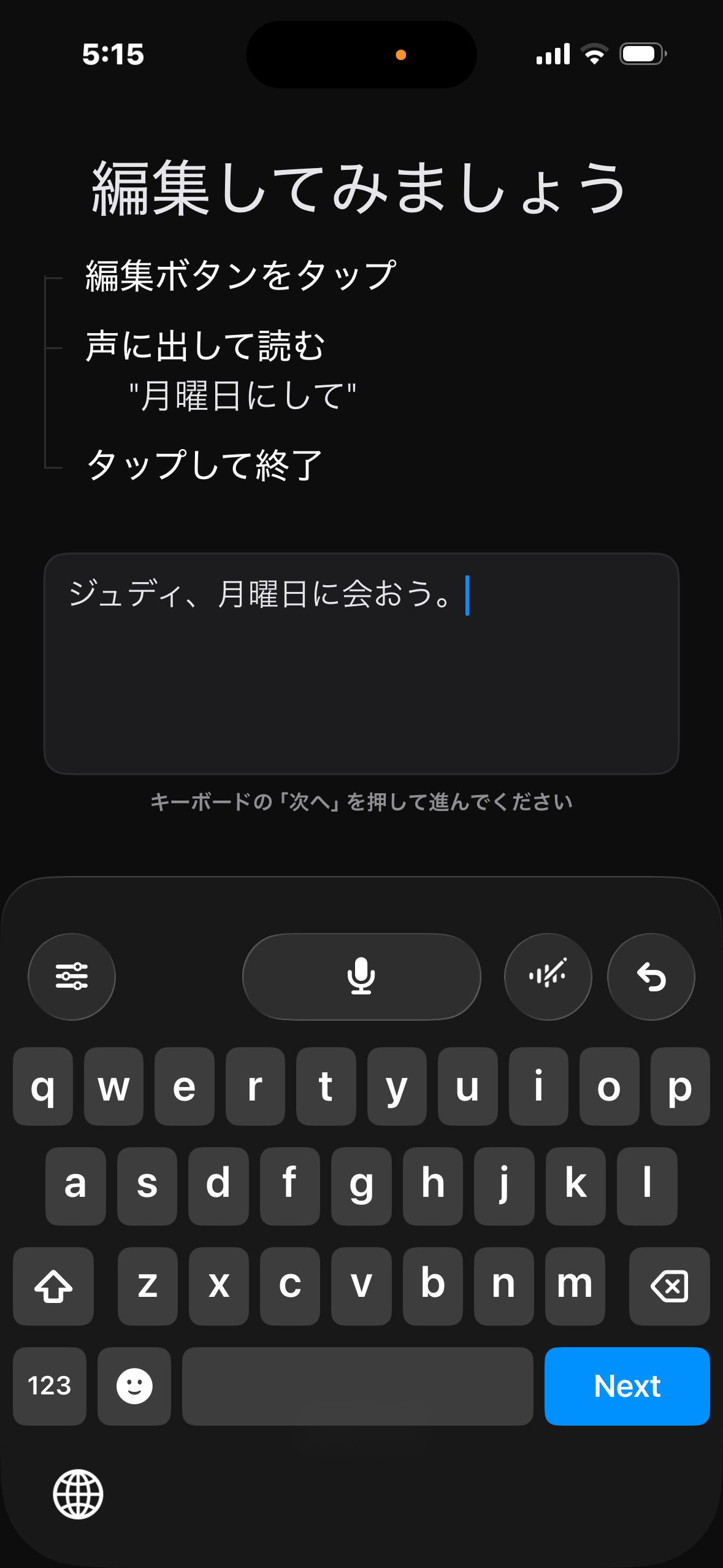 音声編集の後：ジュディ、月曜日に会おう。