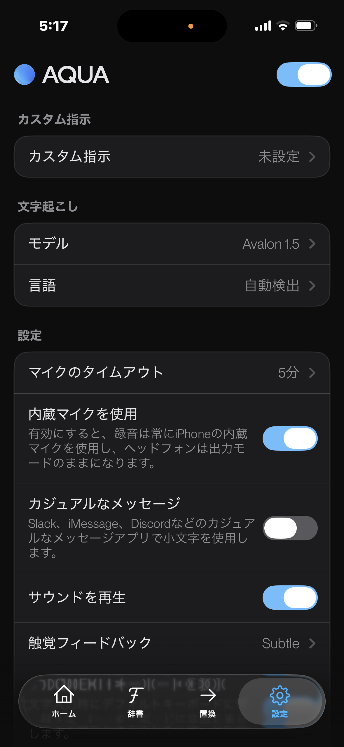 Aqua Voice iPhoneアプリの設定画面（モデル Avalon 1.5・言語 自動検出）