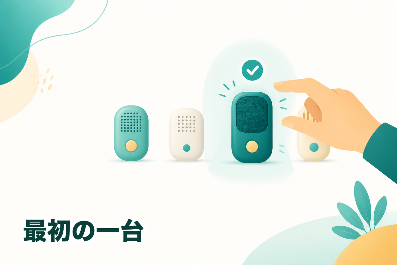 複数の小さな録音デバイスのなかから、一台がやさしく選ばれて光っている様子。最初の一台を選ぶイメージ