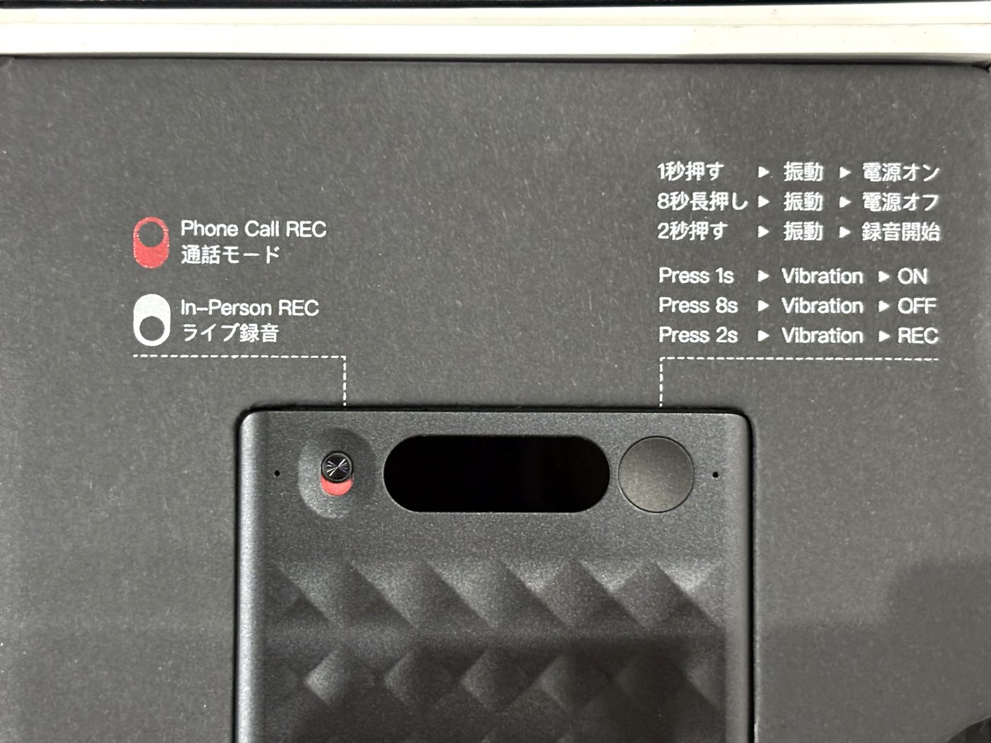 Notta Memoのトレイに印刷された操作ガイド。1秒押すと電源オン、8秒長押しで電源オフ、2秒押すと録音開始。通話モードとライブ録音の切り替え