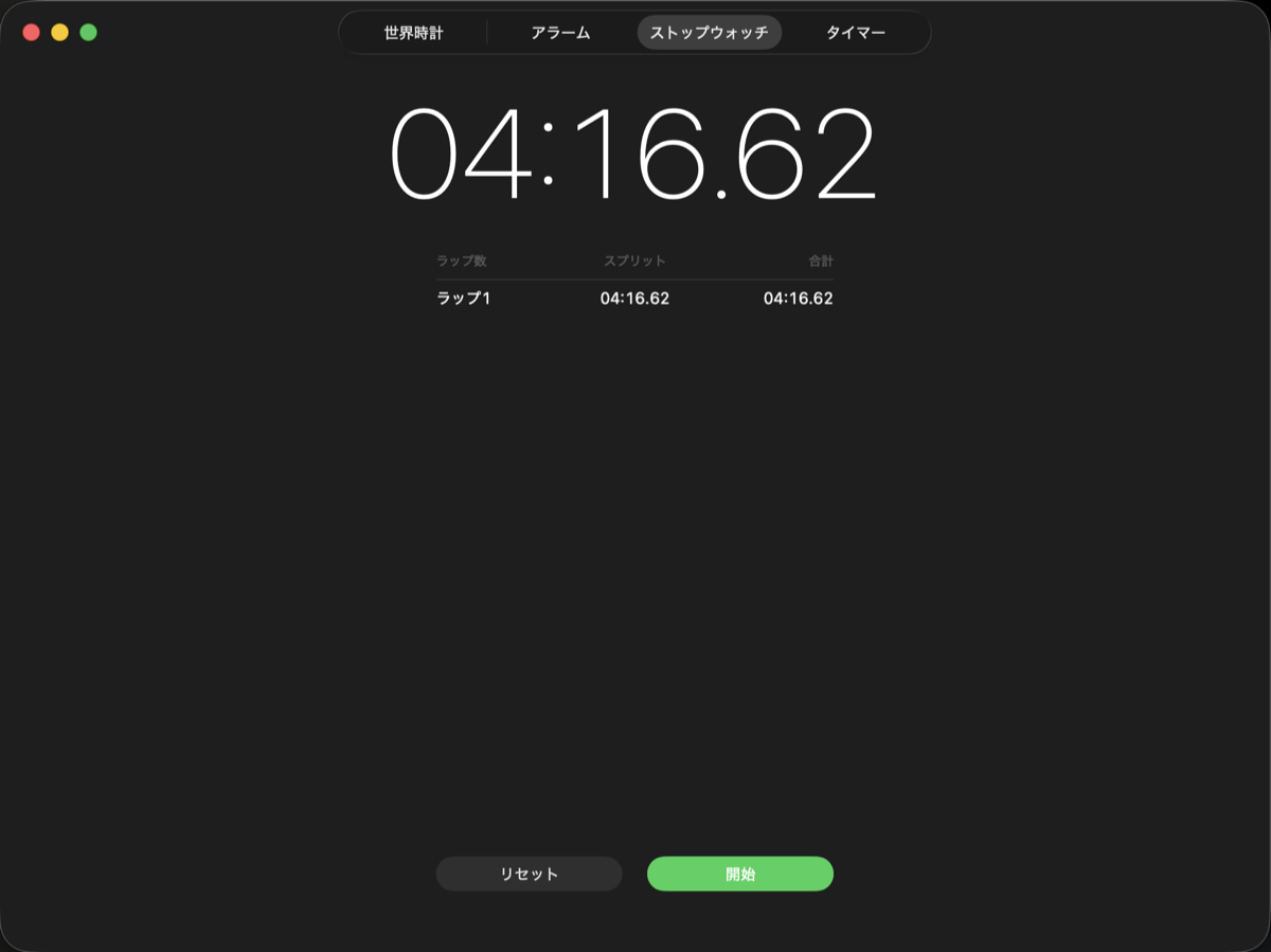 PLAUD Noteの録音ファイル長を計測したストップウォッチ（合計9時間弱・2ファイル）