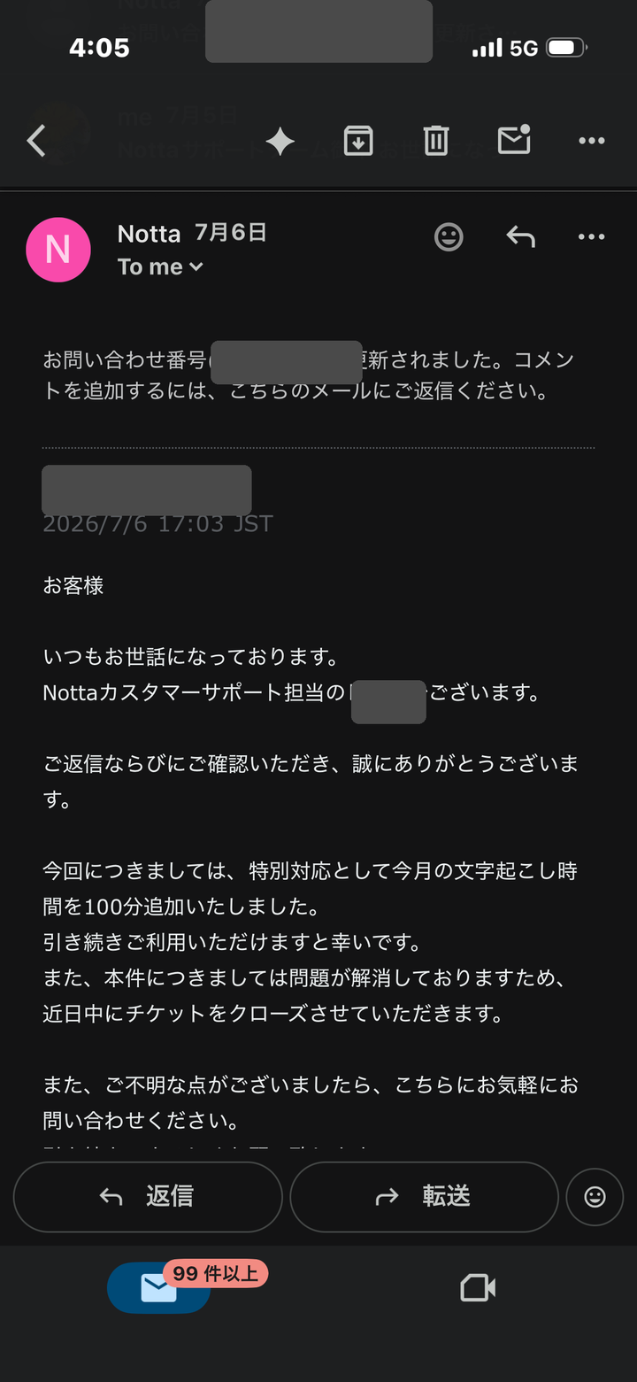 Nottaサポート担当者からの返信。特別対応として今月の文字起こし時間を100分追加したと書かれている