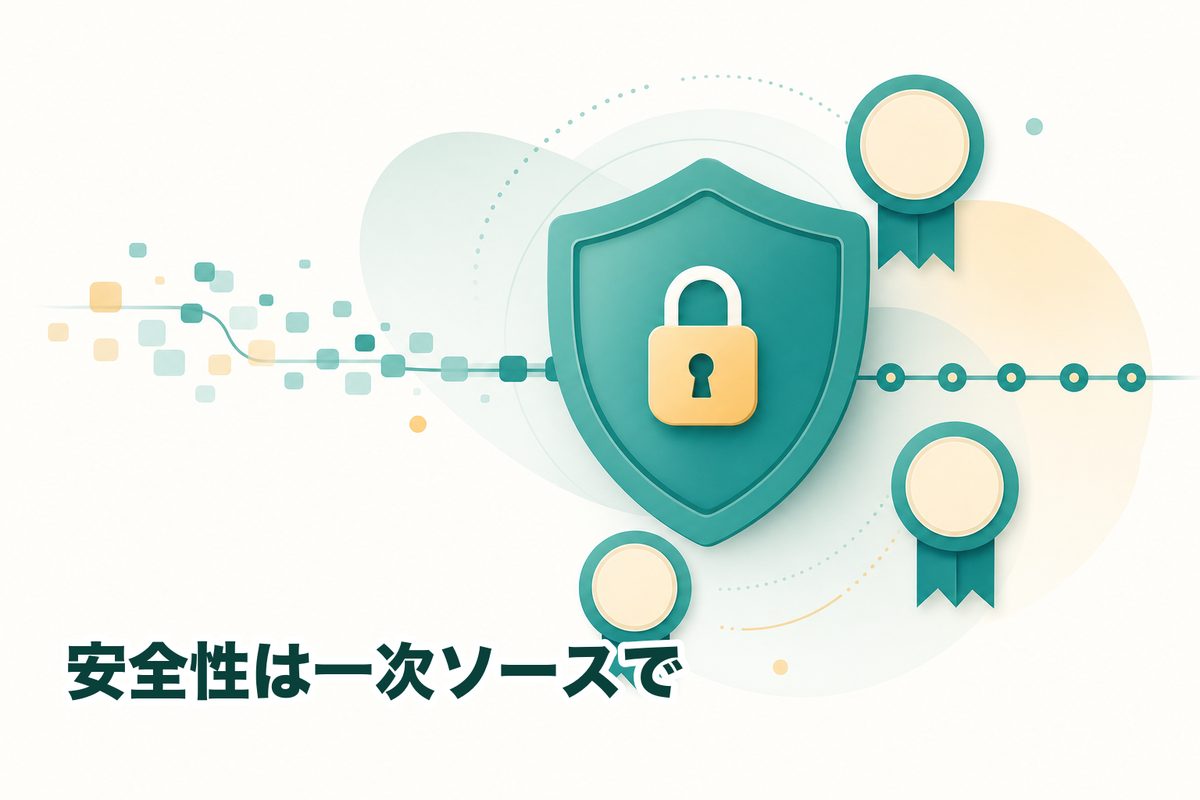 盾と鍵と認証バッジに守られ、データが暗号化されて流れるイメージ